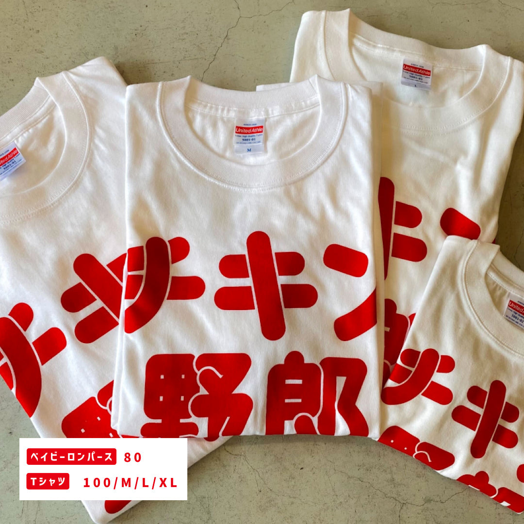 ブエノチキンオリジナル チキン野郎Tシャツ（メール便対応）