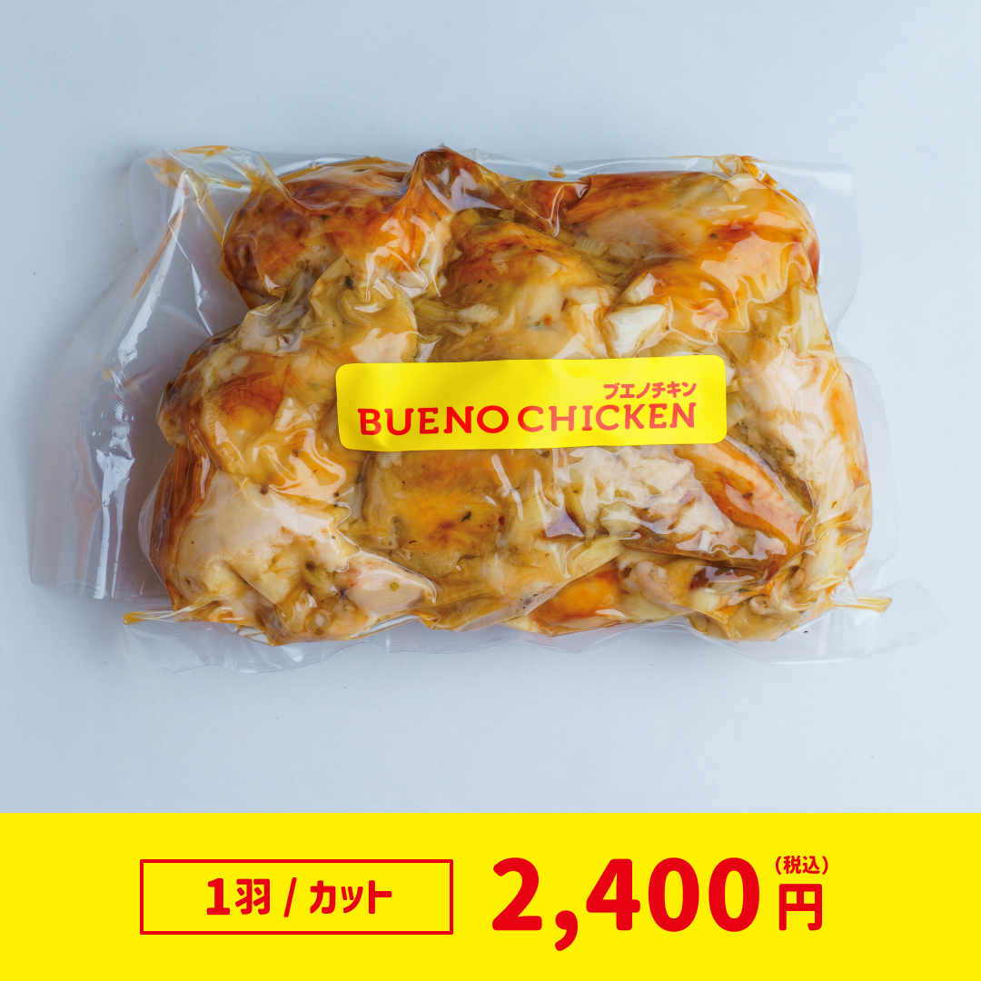 沖縄丸鶏ブエノチキン2026