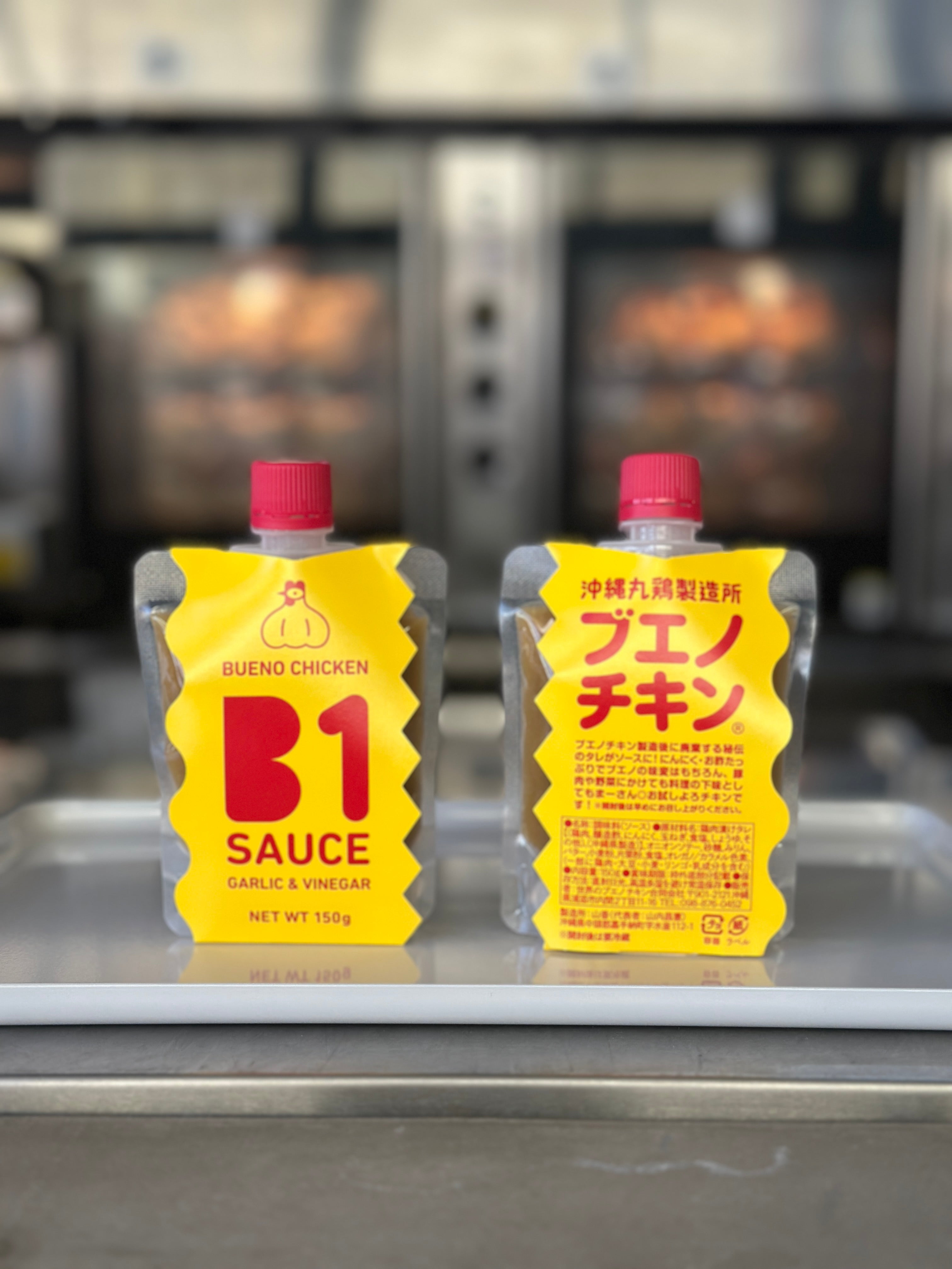 B1ソース
