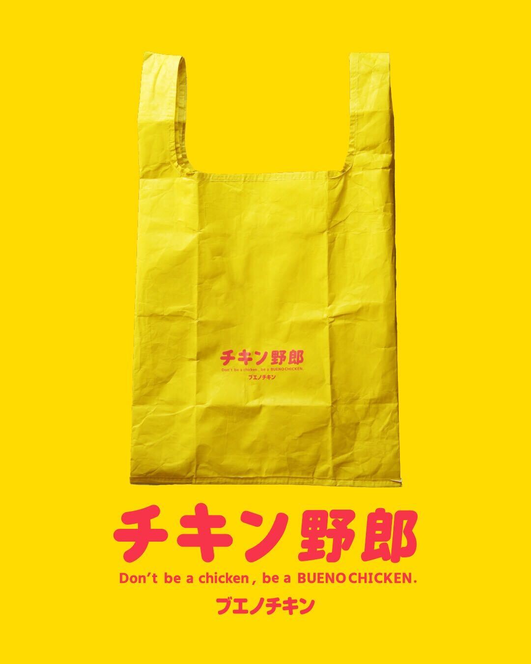 チキン野郎エコバック(チキンに同封)