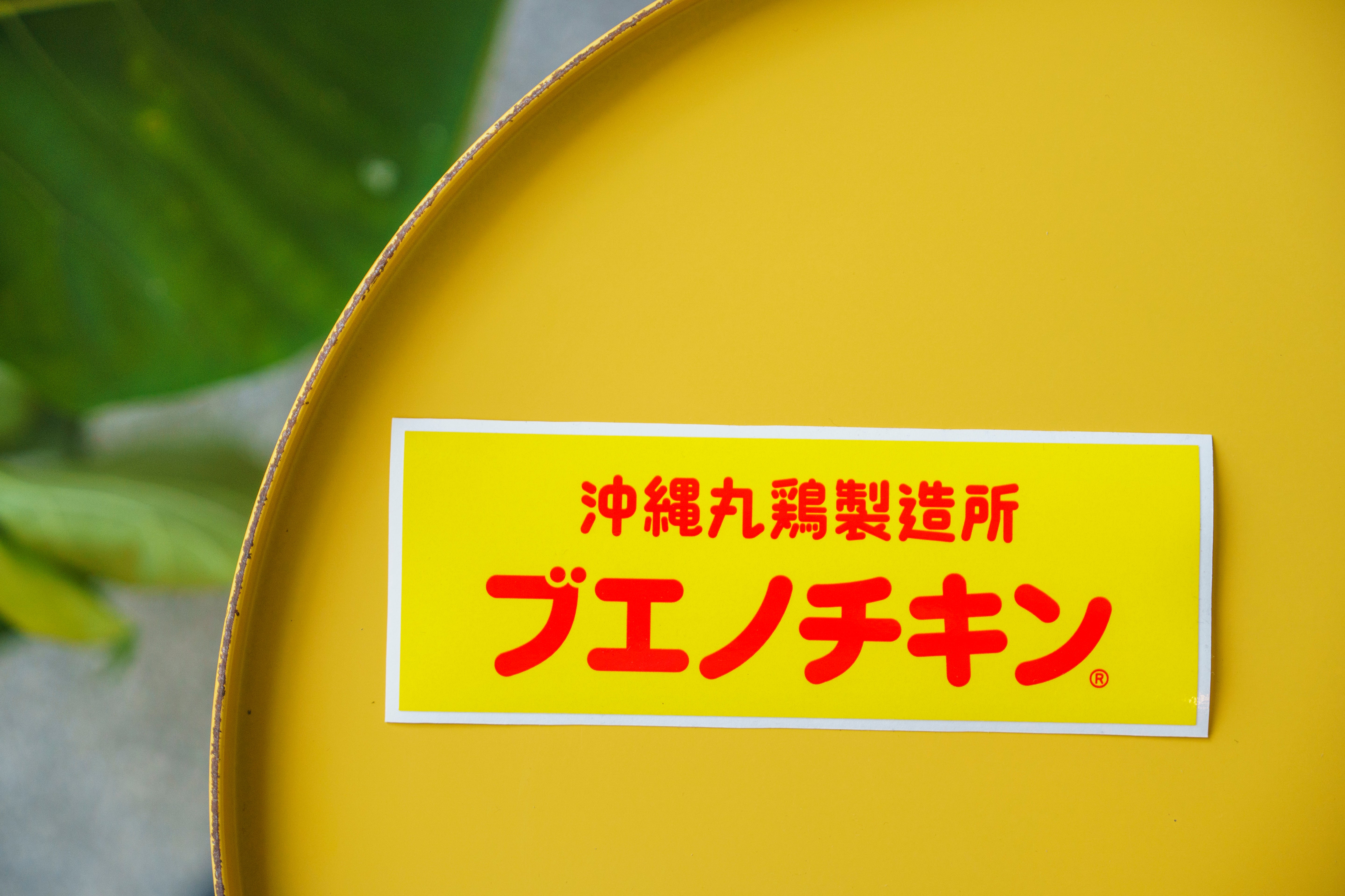 ブエノチキンオリジナルロゴステッカー3枚セット（防水仕様）※送料込・チキンと同梱不可※
