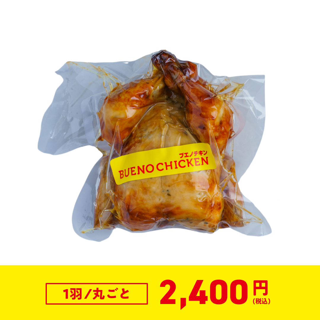沖縄丸鶏ブエノチキン（単品）